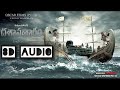 Rayini Matram Kante 8D Audio Dashavataaram