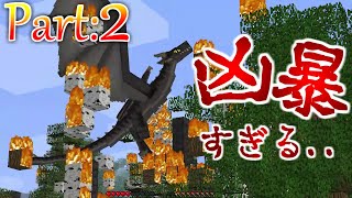 【マインクラフト】森林をも焼き尽くす危険なドラゴンから逃げろ！～凶暴なドラゴンを仲間にする旅～ Part:2