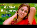 Kaadhal Kaditham 4k Video Song Jodi A R Rahman Prashanth Simran Vairamuthu