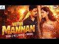 Tamil Romantic Action Movie Vettai Mannan Prajwal Devraj Rachita Ram 4K Super Good Studios