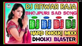 Download lagu dj anwar raja hard dholki mix nid aave na ankhiya me sad song dj remix mp3 Download lagu dj anwar raja hard dholki mix nid aave na ankhiya me sad song dj remix mp3