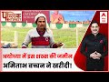 Public Interest Megastar Amitabh Bachchan Became The Owner Of This Person S Land In Ayodhya A