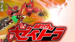 【EXVS2実況】【祝】完全復活ゼイドライダー！25上位もあり得る！？適当実況【ゼイドラ視点】【ラジカル視点】