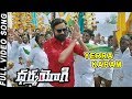 Dharma Yogi Full Video Songs Yerra Karam Video Song Dhanush Trisha Anupama Parameswaran