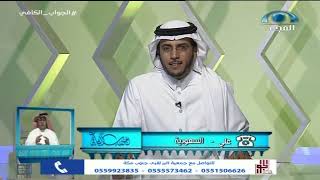 صورة الجواب الكافي  مع أ د سعد الخثلان  قناة المجد1