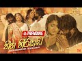 Heetha Hirikada | Samitha Mudunkotuwa / Nadeeka Guruge | Podu Season 02 Teledrama Song | eTunes