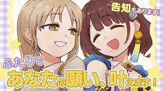 【 告知アリ❣ 】#しゅがれあ がふたりであなたの願いを叶えます🌟 【にじさんじ / シスター・クレア】