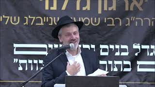 יום עיון ציפורי בכפר - הרב נח פלאי