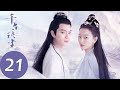 ENG SUB [Ancient Love Poetry] EP21——Starring: Zhou Dongyu, Xu Kai