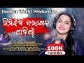 Asima Panda New Jhumar Song Rimi Jhimi Barsek Paniya Studio Version Asima Panda Jhumar Video