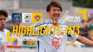 HIGHLIGHTS 2026 明治安田J2・J3百年構想リーグ 第13節 群馬