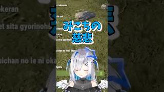 みこちに毎回トンプソンだけ慈悲をかけられる、かなたんｗRUST爆笑劇【天音かなた/ホロライブ】