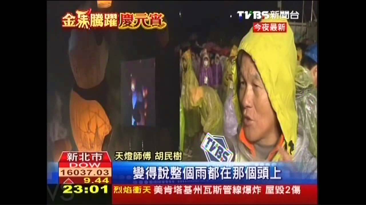 平溪4公尺圓仔燈 風雨中成浴火鳳凰