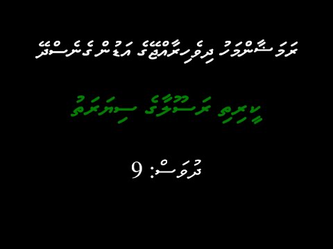 Keerithi Rasoolaage Seerath - Day 9