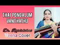 Thai Pongalum Vanthathu Mahanadhi Ilayaraja Chithra Shobana Veena Cover Dr Rajalakshmi