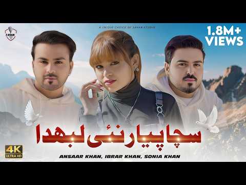 Sacha Piyar Nai Labhda | Sonia Khan | Ansaar Khan | ibrar Khan | Official Video  { 3 Khan Studio }