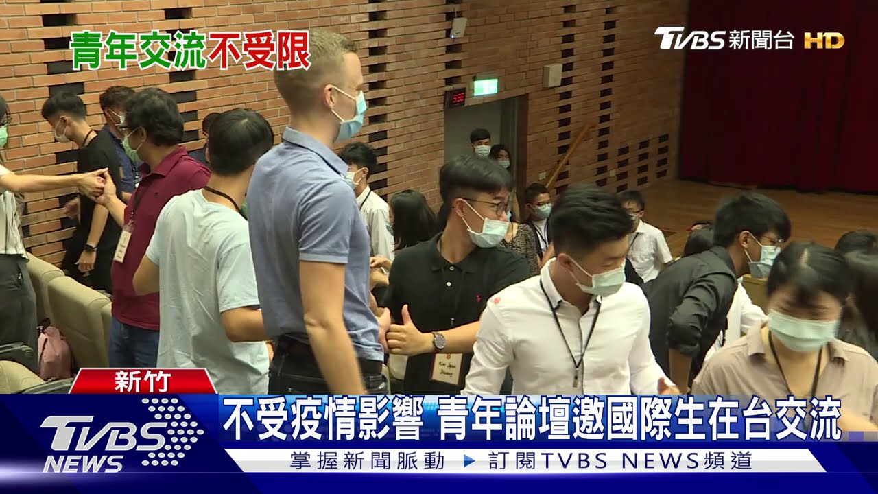 疫情衝擊仍開論壇! 江宜樺:國際交流不能斷