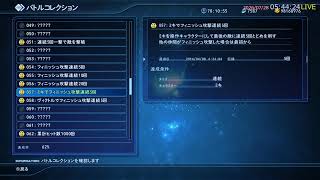 # 37 [スターオーシャン5] 垂れ流し。[PS4版 on PS5]