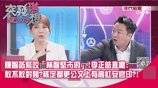 [討論] 陳智菡真的會害死民眾黨