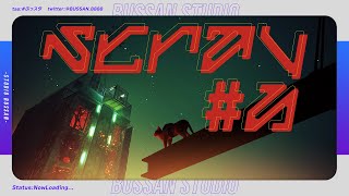 【#Stray】ネコがネコをめでる配信#3【#ぶっスタ】