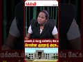 மக்களிடம் பொது மன்னிப்பு கேட்க சொன்ன
