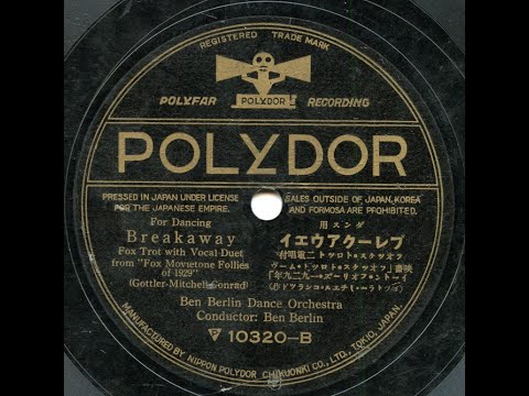 Ben Berlin Dance Orchestra "Breakaway" 1929 hot German Dance Band