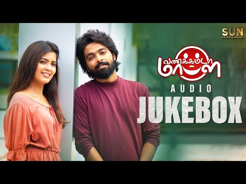 Vannakkamda Mappilei Songs Jukebox