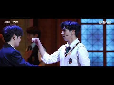 2022 베어 더 뮤지컬(bare the musical) Clip : Pilgrim's Hands_윤석호, 김제하