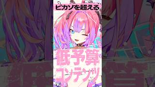 【 #綺々羅々ヴィヴィ 作詞Rap】エセ関西弁?なにいうとんねん #FLOWGLOW #shorts #ホロライブ #hololive