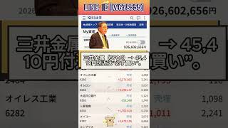 NISA,#新NISA,#つみたてNISA,#iDeCo,#配当金,#配当利回り,#決算,#決算分析,#業績,#企業分析,#銘柄分析,#株予想,#株の買い方