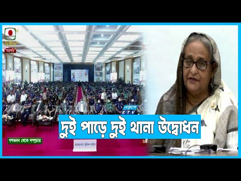 জনগণের আস্থা অর্জনে পুলিশ বাহিনীর প্রতি প্রধানমন্ত্রীর আহ্বান
