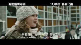 我的插班老師電影劇照1