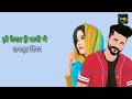 Kaha Se Haryanvi Song WhatsApp Status 2026 New Haryanvi Song WhatsApp Status Video 2026