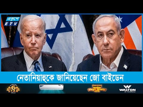 ইরানে আবার হামলা চালালে ইসরায়েলের সঙ্গে নেই যুক্তরাষ্ট্র