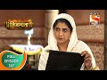 Swarajya Janani Jijamata स्वराज्य जननी जिजामाता Ep 397 Full 