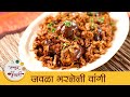 Javala Bharleli Vangi | जवळा भरलेली वांगी | How to Make Dry Shrimps Stuffed Brinjal Recipe