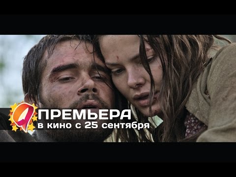 Беглецы (2014) HD трейлер | премьера 25 сентября
