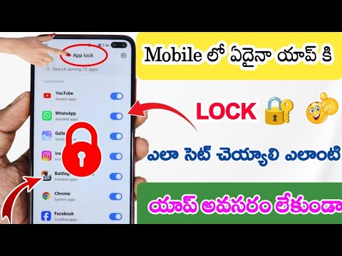 How To Set App Lock In Any Mobile | How To Set App Lock Without Using Any App | AppLock in Mobile