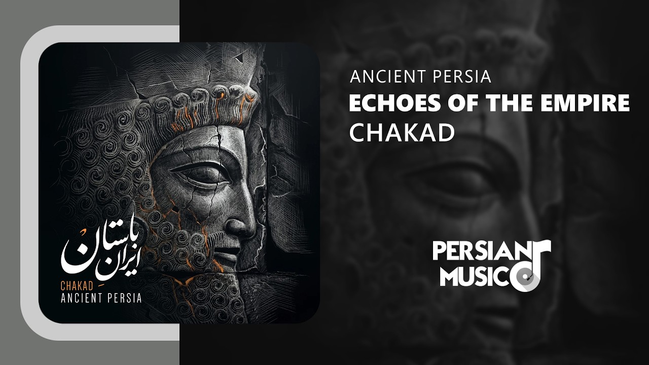 Chakad - Echoes Of The Empire | آهنگ بی‌کلام پژواکِ امپراتوری از چکاد