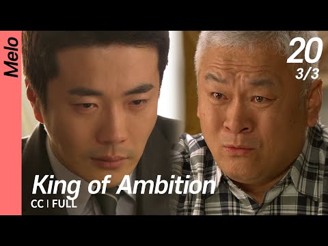 [CC/FULL] King of Ambition EP20 (3/3) | 야왕