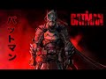 The Batman Theme x The Dark Knight Theme & 1989 Theme | SAMURAI EPIC VERSION