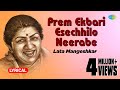 Prem Ekbari Esechhilo Neerabe with lyrics | প্রেম একবারই এসেছিলো নীরবে  | 