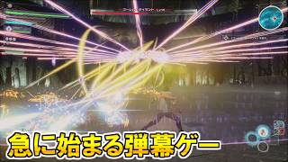 【死んだらデータ消失】#14 弾幕マシマシ殺意マシマシ【Echoes of Aincrad】