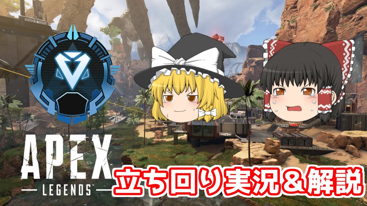 【APEX】ソロダイヤ達成しました！！！（泣）【ゆっくり実況】