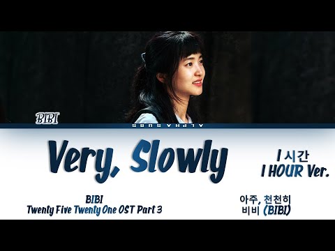 [1시간/HOUR] BIBI (비비) - Very, Slowly (아주, 천천히) Twenty-Five Twenty-One OST 3 (스물다섯 스물하나 OST) Lyrics/가사