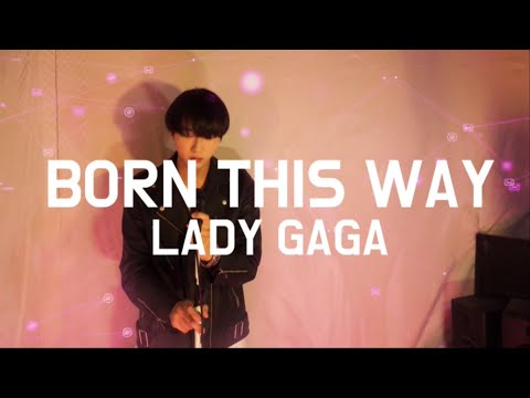 Lady gaga - Born this way male cover 김덕군 레이디가가 - 본디스웨이 남자 커버