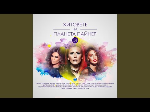 От утре ще е друго