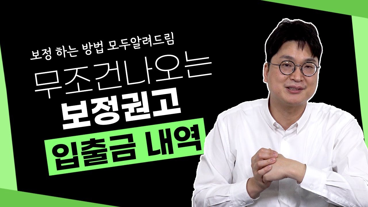 개인회생 대출금 사용처와 계좌 거래내역, 법원은 이렇게 봅니다 영상 미리보기