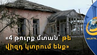 «4 թուրք մտան՝ թե վիզդ կտրում ենք». արցախցիներն անհնար են համարում ադրբեջանցիների հետ ինտեգրացիան