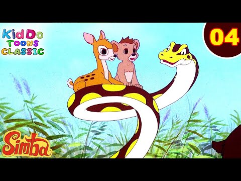 Simba - The Lion King Ep 4 | सिम्बा फंसा जाल में | जंगल की मजेदार कहानियां | Kiddo Toons Classic